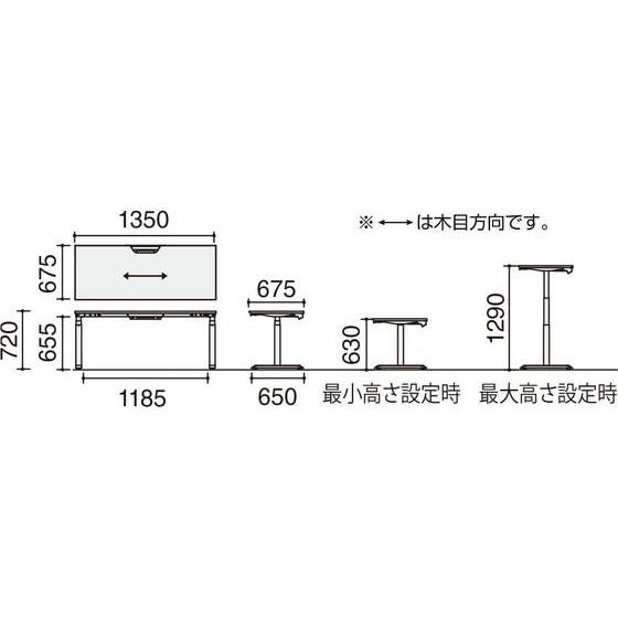 【メーカー直送】コクヨ デスク シークエンス 平机ソフト Fレバー W1350 ナチュラルオーク【代引不可】【組立・設置・送料無料】電動昇降デスク