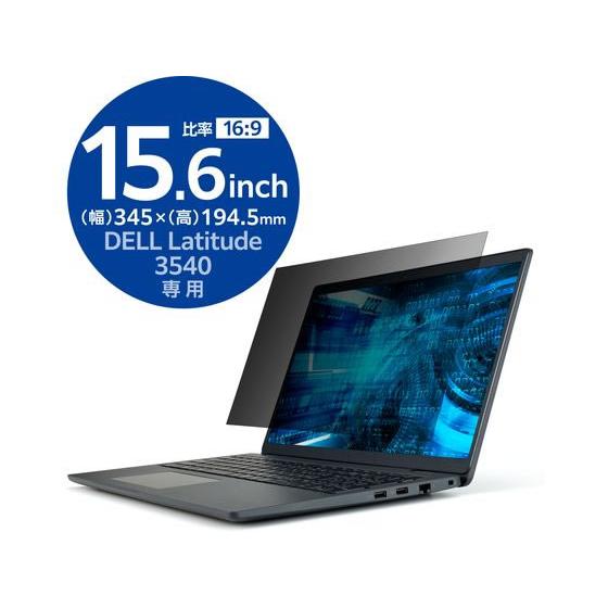 5枚★ELECOM覗き見防止フィルターEF-PFS24W EF-PFSシリーズ 5枚☆ELECOM覗き見防止フィルターEF-PFS24W EF-PFSシリーズ 5枚☆