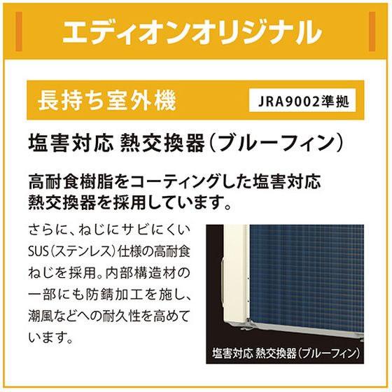 お取り寄せ】ダイキン【配送のみ・工事なし】エアコン 14畳向け e