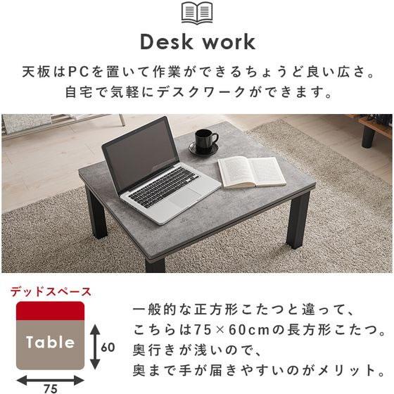 HAGiHARA（萩原） 【メーカー直送】萩原 カジュアルコタツ カルテス 75