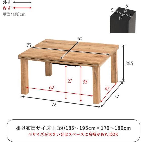 HAGiHARA（萩原） 【メーカー直送】萩原 カジュアルコタツ カルテス 75