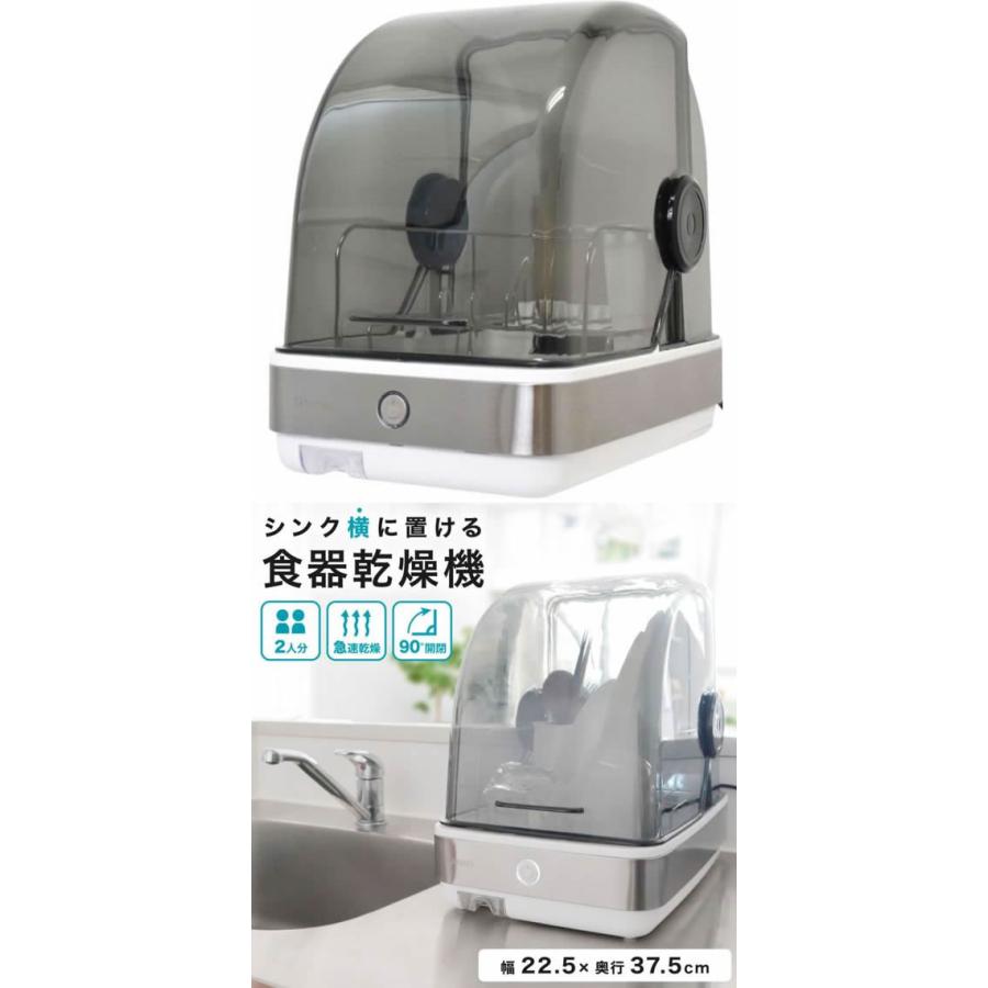 【お取り寄せ】THANKO シンク横に置ける食器乾燥機Slim SWUDTCSSL 食器乾燥機 食器洗い機 乾燥機 キッチン家電 | THANKO | 01