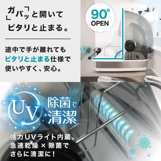 【お取り寄せ】THANKO シンク横に置ける食器乾燥機Slim SWUDTCSSL 食器乾燥機 食器洗い機 乾燥機 キッチン家電 | THANKO | 06