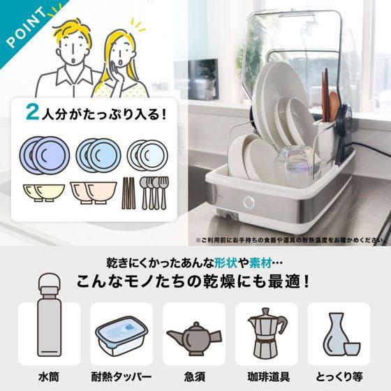 【お取り寄せ】THANKO シンク横に置ける食器乾燥機Slim SWUDTCSSL 食器乾燥機 食器洗い機 乾燥機 キッチン家電 | THANKO | 07