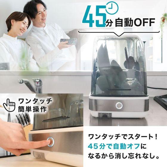 【お取り寄せ】THANKO シンク横に置ける食器乾燥機Slim SWUDTCSSL 食器乾燥機 食器洗い機 乾燥機 キッチン家電 | THANKO | 08