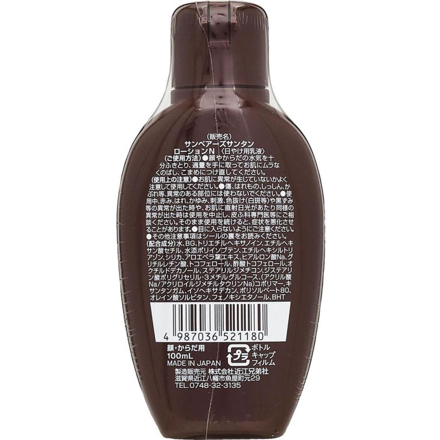 近江兄弟社 サンベアーズ サンタンローションN 100mL サンタン