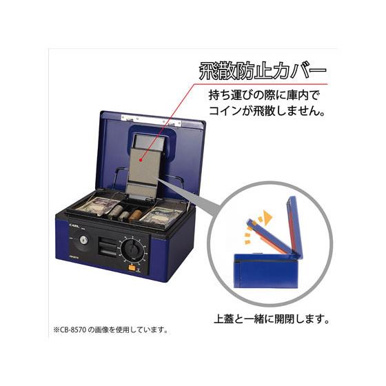 カール事務器 手提げ金庫 ブルー A4サイズ CB-8770 手提金庫 現金管理の画像