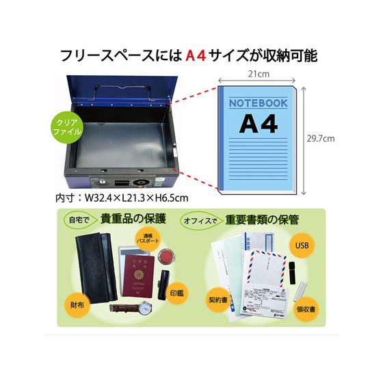 カール事務器 手提げ金庫 ブルー A4サイズ CB-8770 手提金庫 現金管理の画像