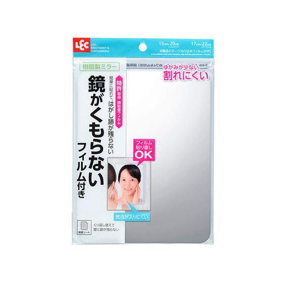 お取り寄せ レック お風呂ミラー くもり止めフィルム付き 曇り止め鏡 Ya4761 ココデカウ 通販 Yahoo ショッピング
