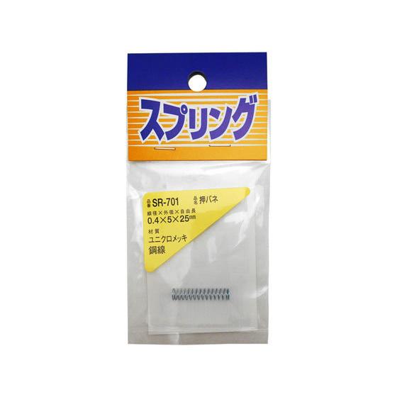 【お取り寄せ】WAKI 押しバネ 0.4×5×25mm SR-701 建築金物 土木 建築資材｜cocodecow