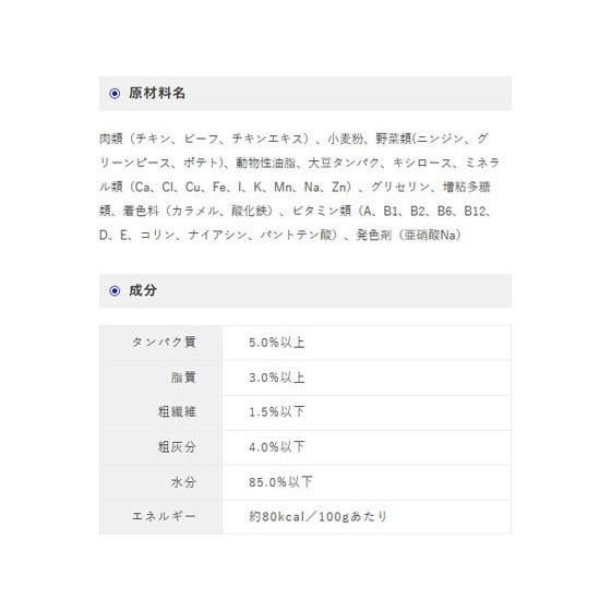 【お取り寄せ】ユニ・チャーム/愛犬元気 角切ビーフ&緑黄野菜 ユニチャームペットケア ドライフード 犬 ドッグ｜cocodecow｜02