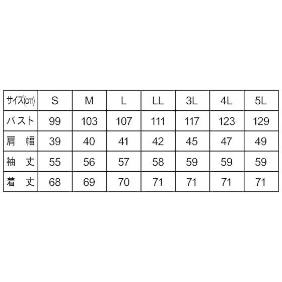 【お取り寄せ】ビッグボーン/レディースジャケット ブラック 3L/SW108-76｜cocodecow｜05