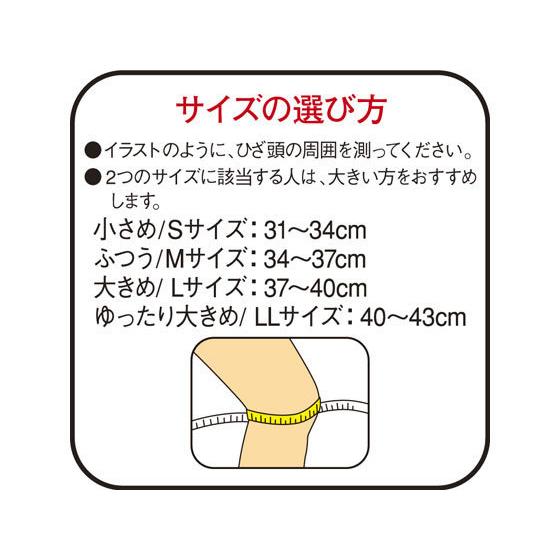 【お取り寄せ】興和 バンテリンコーワサポーター ひざ専用 ライトピンク 大きめL | Kowa | 02