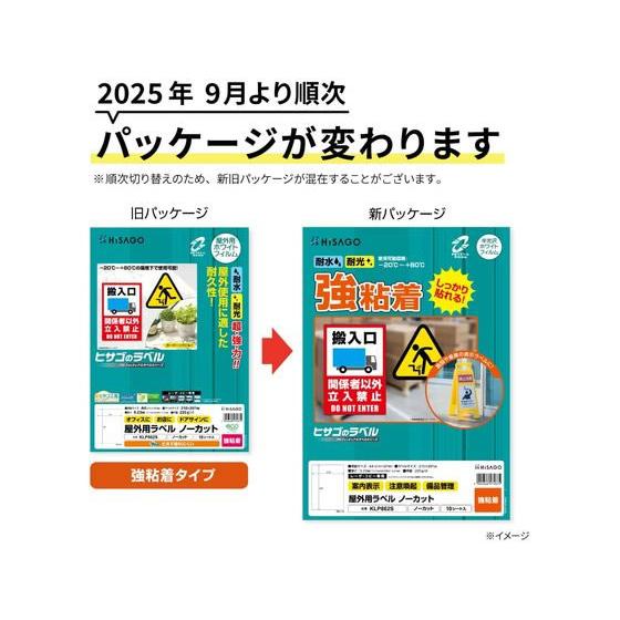 【5%OFFクーポン！】ヒサゴ 屋外用ラベル 強粘着 A4 ノーカット 100シート入 KLP862 ノーカット レーザー用ラベルシール 粘着ラベル用紙《4/30 0時迄》_4