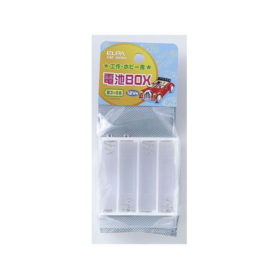 【お取り寄せ】朝日電器 電池ボックス 単3×8本用 UM-380NH 電設資材 配線パーツ 電源タップ 家電 | 朝日電器