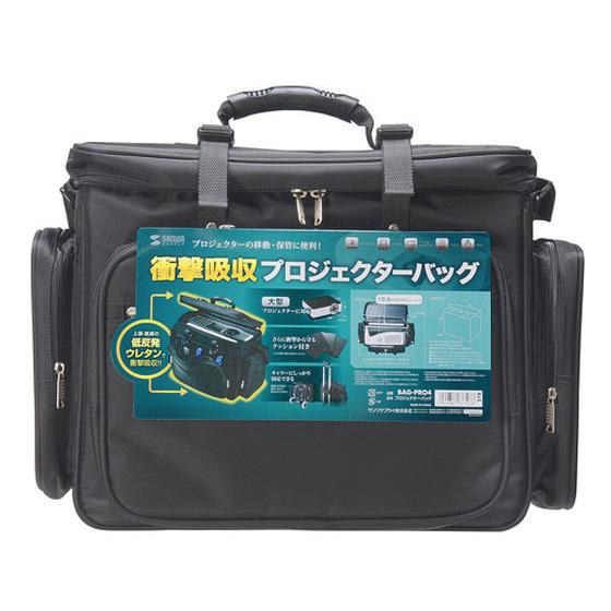 【お取り寄せ】サンワサプライ プロジェクターバッグ 15.6インチワイド対応 ブラック ＰＣバッグ キャリングバッグ ＰＣ パソコン 家電