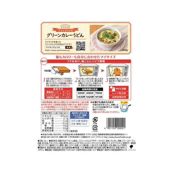 大塚食品 100kcal マイサイズ グリーンカレー Yb4464 ココデカウ 通販 Yahoo ショッピング