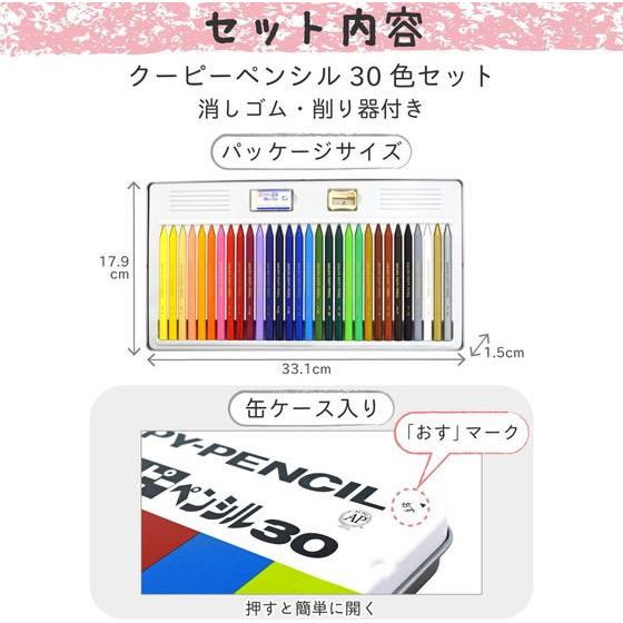 サクラクレパス 【お取り寄せ】サクラクレパス クーピーペンシル 30色