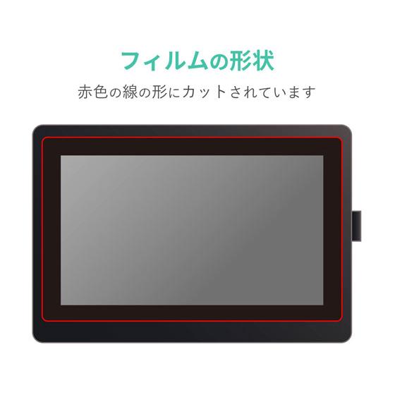 【お取り寄せ】エレコム Wacom Cintiq 16用 保護フィルム TB-WC16FLAPL タブレット用アクセサリー スマートフォン 携帯電話 ＦＡＸ 家電｜cocodecow｜07