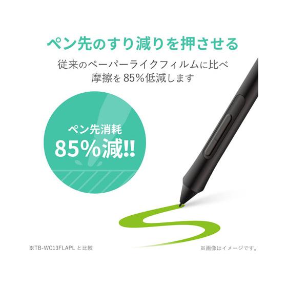 【お取り寄せ】エレコム Wacom Intuos medium 保護フィルム TB-WIWMFLAPLL タブレット用液晶保護フィルム タブレット関連品 スマホ 家電 | ELECOM | 03