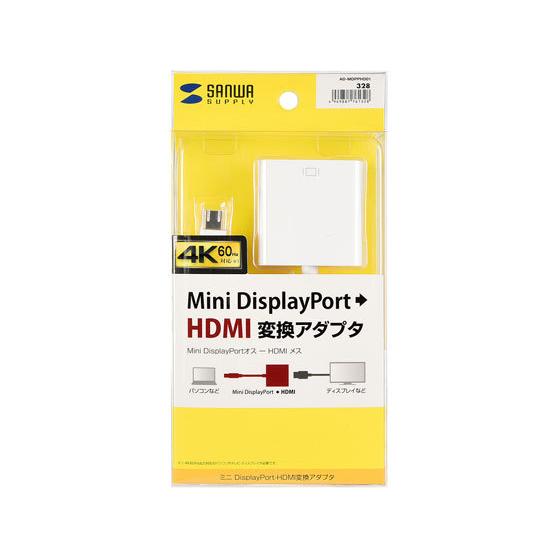 【お取り寄せ】サンワサプライ ミニDisplayPort-HDMI変換アダプタ AD-MDPPHD01 コネクタ 変換ケーブル ＵＳＢケーブル 配線｜cocodecow｜04