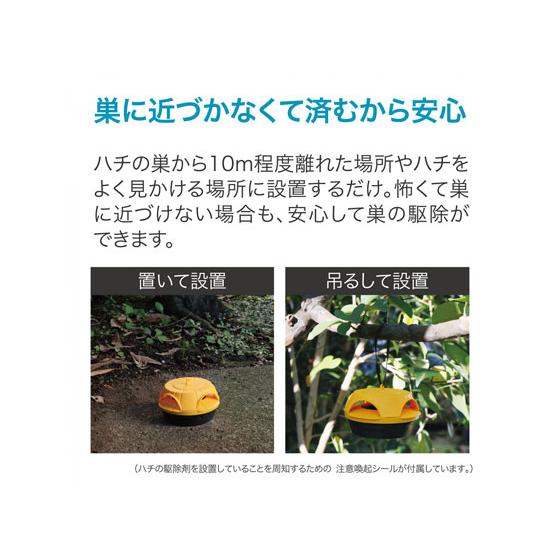 【お取り寄せ】アース製薬 ハチの巣コロリ スズメバチ用駆除エサ剤 殺虫剤 防虫剤 掃除 洗剤 清掃｜cocodecow｜07