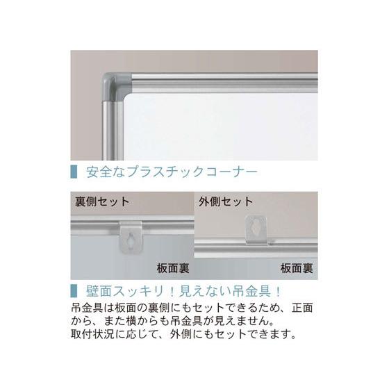 事務・店舗用品 【最高級】馬印 最高級ホワイトボードW1810×H920 AX36N