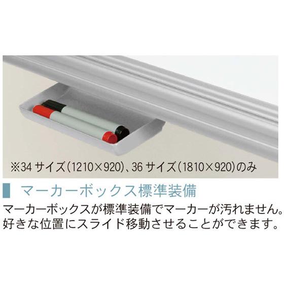 事務・店舗用品 【最高級】馬印 最高級ホワイトボードW1810×H920 AX36N