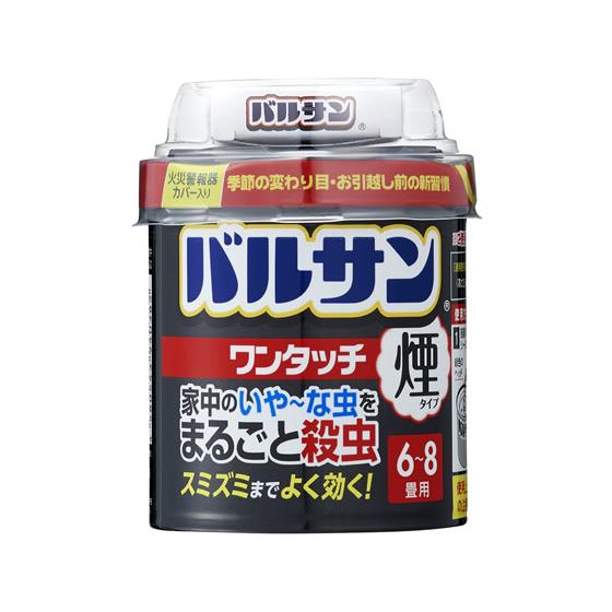 バルサン 煙タイプ