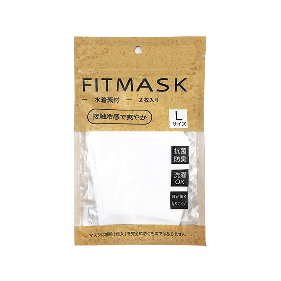 ニッキー FITMASK 水着素材接触冷感マスク 2枚入Lサイズ 990001