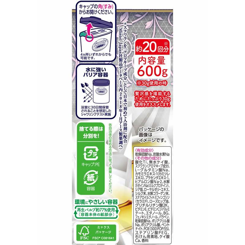 アース製薬 バスロマン プレミアム モイストスキンケア 600g 入浴剤 バス ボディケア お風呂 スキンケア｜cocodecow｜08