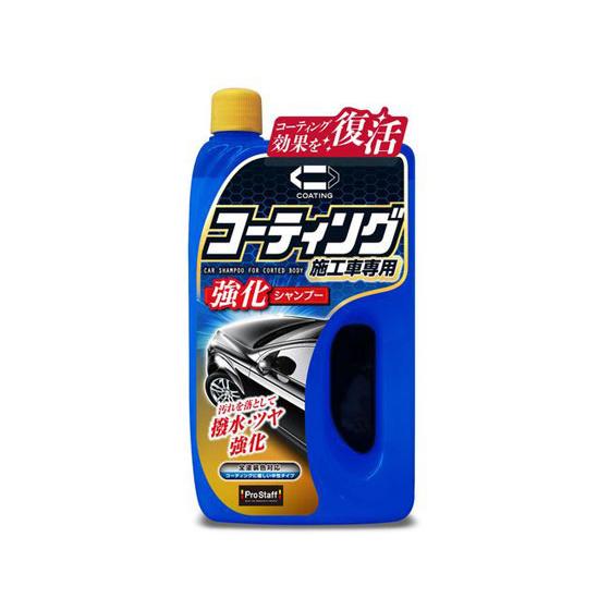 ProStaff（プロスタッフ） 【お取り寄せ】プロスタッフ コーティング