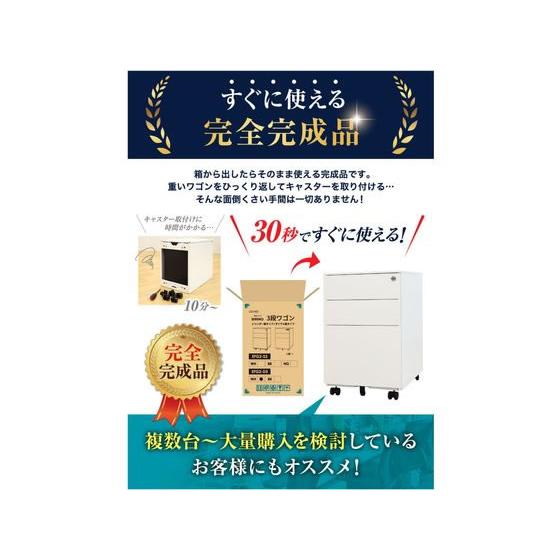 【メーカー直送】Netforce 3段ワゴン シリンダー錠 ホワイト EFG-S3【代引不可】脇机 ワゴン スチールデスク オフィスデスク 事務机 オフィス家具の画像