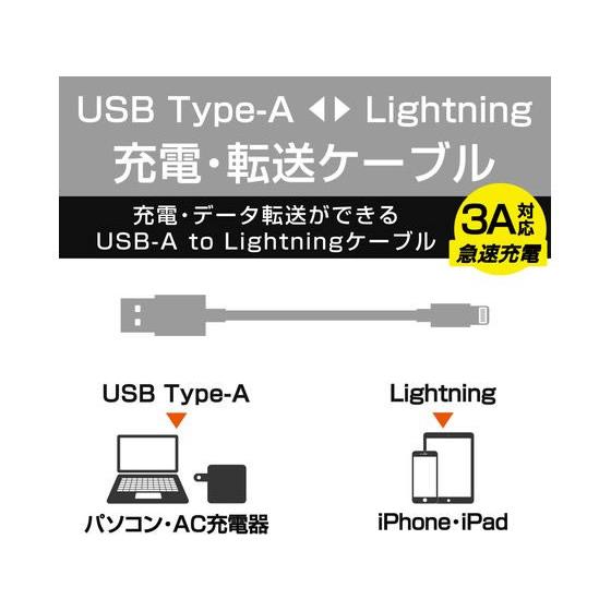 【お取り寄せ】エレコム Lightningケーブル スタンダード 0.5m MPA-UALO05WH ＵＳＢケーブル 配線｜cocodecow｜08