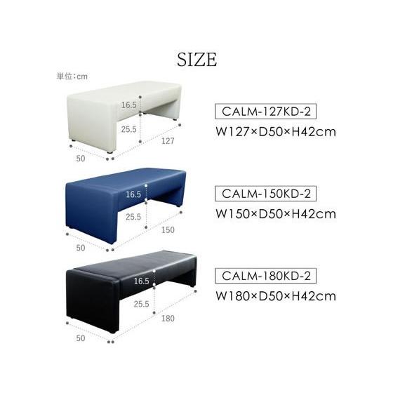 【メーカー直送】Netforce カルム デザインベンチ 3人掛ブラック CALM-150KD-2-BK【代引不可】【お客様組立】ロビーベンチ ロビー 待合室_7