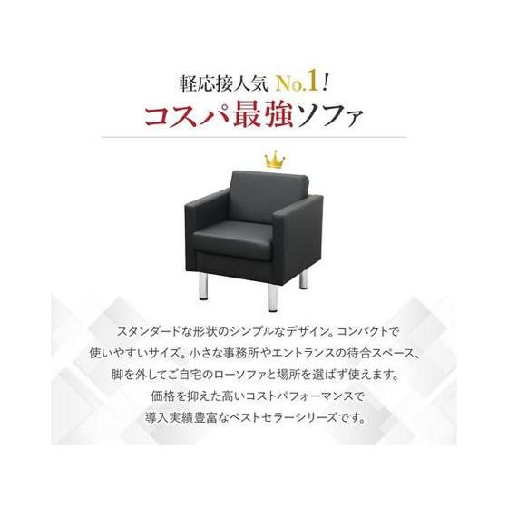 【メーカー直送】Netforce 応接ソファ シャルマン 1人掛け ブラウン SA681-1-FW-BR【代引不可】【お客様組立】応接ソファ テーブル 応接セットの画像