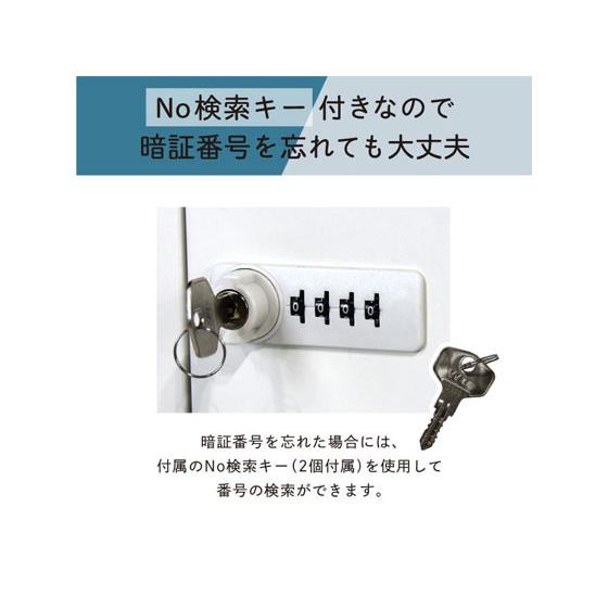 メーカー直送】エヌセーフ貴重品ロッカー 4人用 2列2段 ダイヤル錠