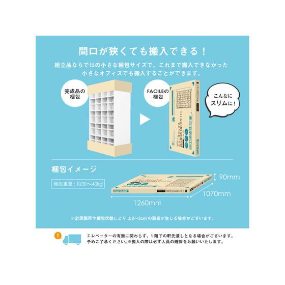 【メーカー直送】Netforce ファシル シューズボックス 16人用 4列4段 FSB16-44【代引不可】【お客様組立】シューズロッカー 下駄箱 ロッカー_5