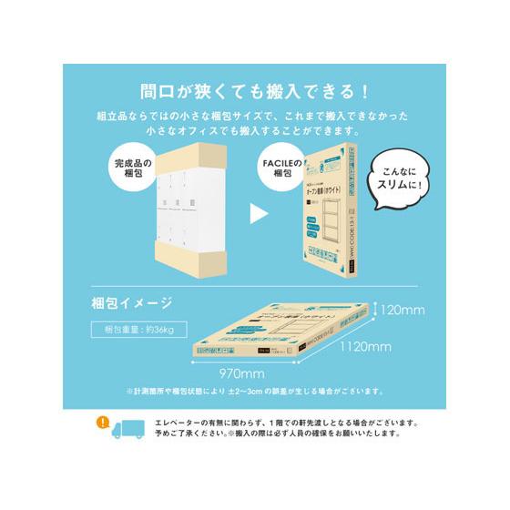 【メーカー直送】Netforce ファシル パーソナルロッカー 6人用 3列2段 ブラック FH-6-2【代引不可】【お客様組立】スチールロッカー キャビネット オフィス家具の画像