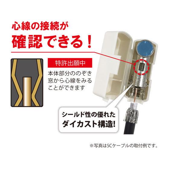 【お取り寄せ】DXアンテナ L型アンテナプラグ (テレビプラグ) 高シールド FL4CS(B) | DXアンテナ | 01