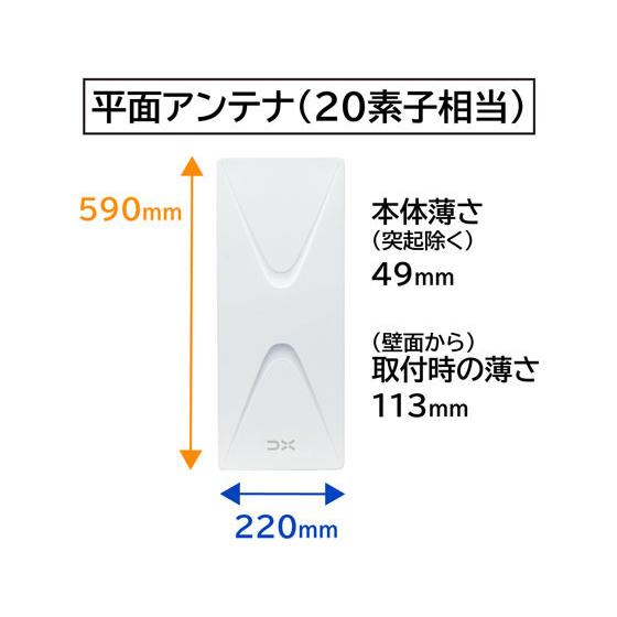 DXアンテナ UHF平面アンテナ 強電界・中電界地用 20素子 UH20A テレビ