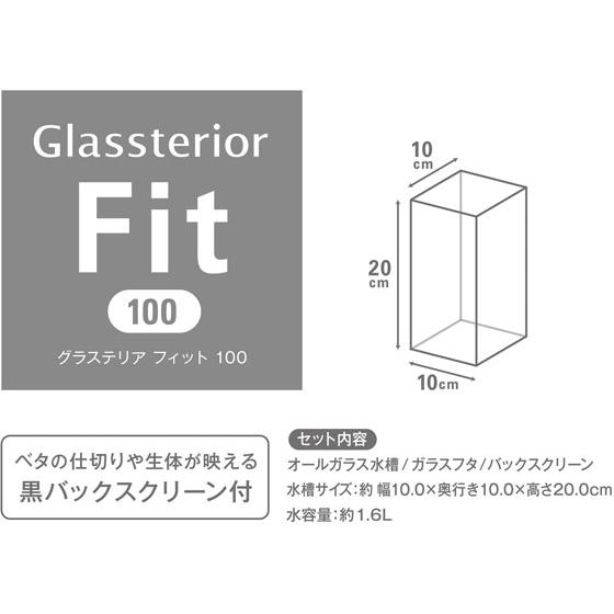 【お取り寄せ】ジェックス グラステリアフィット100 照明器具 グッズ 観賞魚 ペット | グラステリア | 03