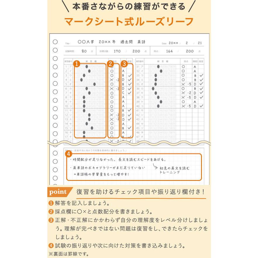 超美品再入荷品質至上 お取り寄せ 学研ステイフル Quizknock Gakken B5ルーズリーフ マークシート Materialworldblog Com