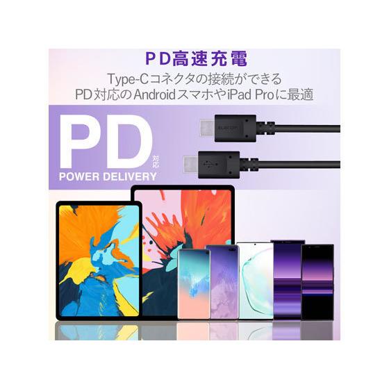 【お取り寄せ】エレコム USB2.0ケーブル(C-C、PD対応) MPA-CC05PNBK ＵＳＢケーブル 配線｜cocodecow｜05