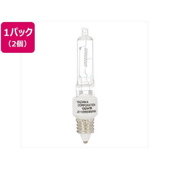 【お取り寄せ】ヤザワ ネオクールハロゲンランプ 100W形 2個 JD110V85WNPM2P １１０Ｖミラー付き ハロゲン電球 ランプ｜cocodecow