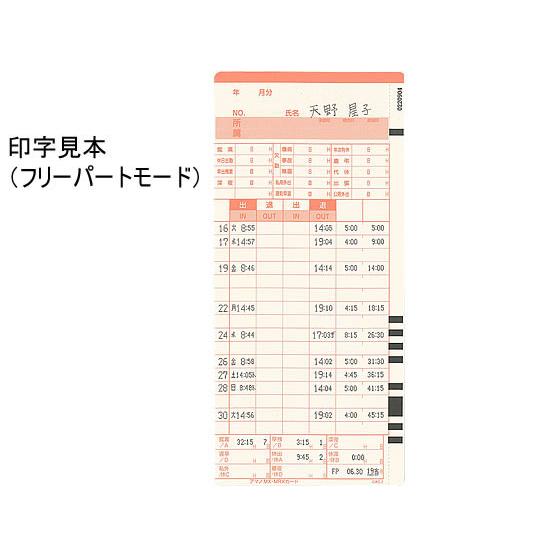 アマノ（AMANO） 2打刻時間集計 タイムレコーダー MX-1000 2欄印字