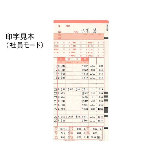 アマノ　タイムレコーダー　MX-3000 Amazon.co.jp: アマノ MX-3000 コネクテッドタイムレコーダー