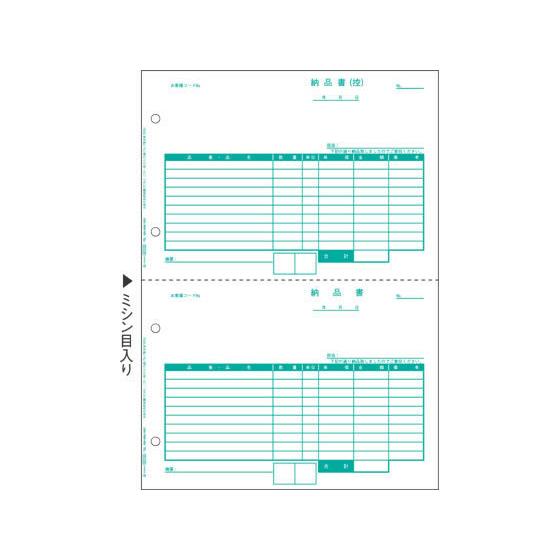 ヒサゴ 納品書 500枚 BP0105 まとめ買い 業務用 箱売り 箱買い ケース買い 納品書 ヒサゴ ＯＡ伝票 帳票