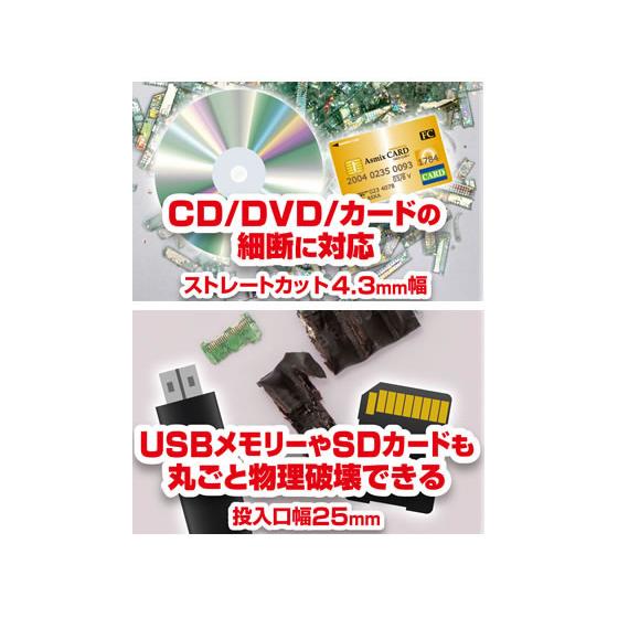 アスカ（ASKA） 【メーカー直送】アスカ マルチカットシュレッダー