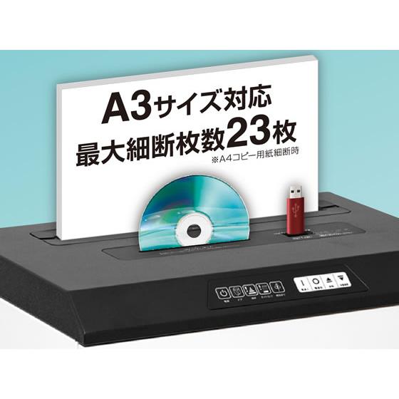 アスカ（ASKA） 【メーカー直送】アスカ マルチカットシュレッダー